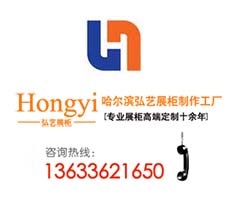 展柜制作合同樣本word